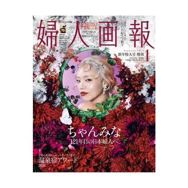 [Release date: December 1, 2025]ご注文後のキャンセル・返品は承れません。発売日:2025年12月01日/商品ID:7664133/ジャンル:DOMESTIC MAGAZINE/フォーマット:Magazine/...