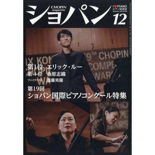 [Release date: November 18, 2025]ご注文後のキャンセル・返品は承れません。発売日:2025年11月18日/商品ID:7664670/ジャンル:DOMESTIC MAGAZINE/フォーマット:Magazine...