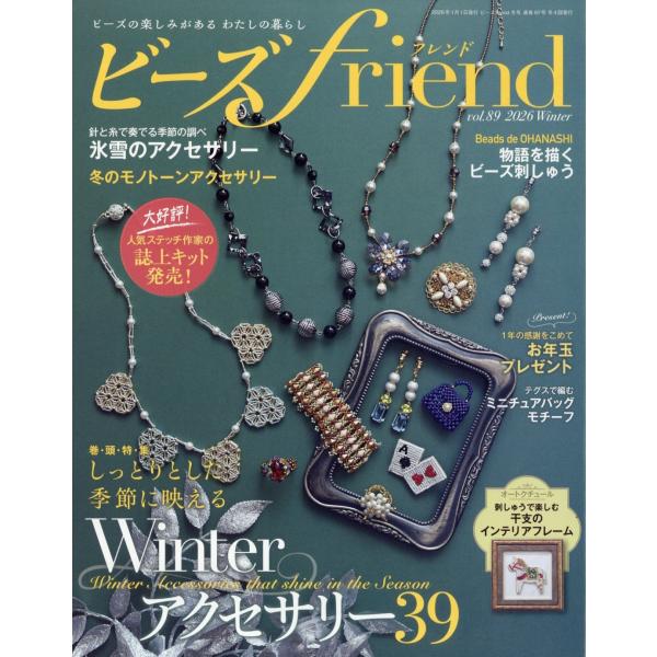 [Release date: November 28, 2025]ご注文後のキャンセル・返品は承れません。発売日:2025年11月28日/商品ID:7682479/ジャンル:DOMESTIC MAGAZINE/フォーマット:Magazine...