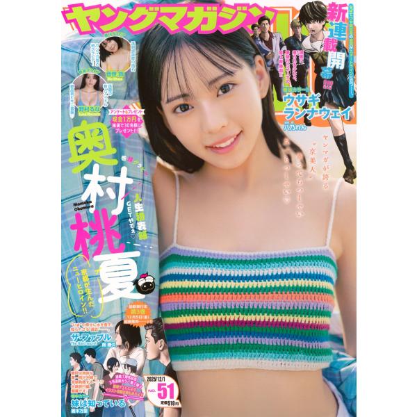 [Release date: November 17, 2025]ご注文後のキャンセル・返品は承れません。発売日:2025年11月17日/商品ID:7682483/ジャンル:DOMESTIC MAGAZINE/フォーマット:Magazine...