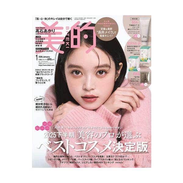 [Release date: November 21, 2025]ご注文後のキャンセル・返品は承れません。発売日:2025年11月21日/商品ID:7682586/ジャンル:DOMESTIC MAGAZINE/フォーマット:Magazine...