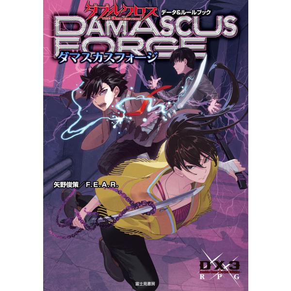 [Release date: December 19, 2025]ご注文後のキャンセル・返品は承れません。発売日:2025年12月19日/商品ID:7683013/ジャンル:DOMESTIC BOOKS/フォーマット:Book/構成数:1/...