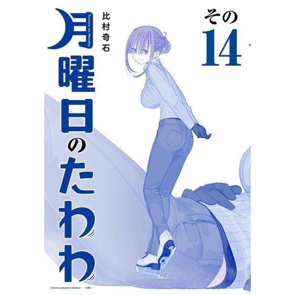 [Release date: January 5, 2026]ご注文後のキャンセル・返品は承れません。発売日:2026年01月05日/商品ID:7683095/ジャンル:DOMESTIC BOOKS/フォーマット:COMIC/構成数:1/レ...