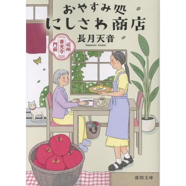 [Release date: December 10, 2025]ご注文後のキャンセル・返品は承れません。発売日:2025年12月10日/商品ID:7683123/ジャンル:DOMESTIC BOOKS/フォーマット:Book/構成数:1/...