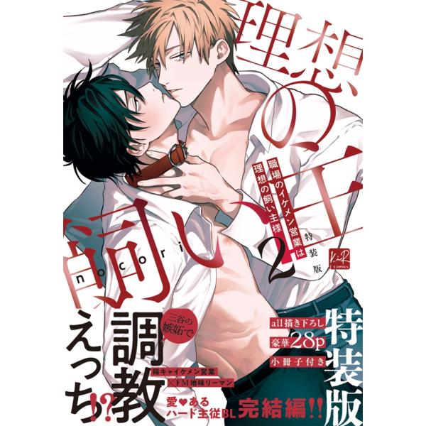 [Release date: December 11, 2025]ご注文後のキャンセル・返品は承れません。発売日:2025年12月11日/商品ID:7683267/ジャンル:DOMESTIC BOOKS/フォーマット:COMIC/構成数:1...