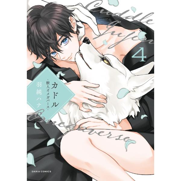 [Release date: January 22, 2026]ご注文後のキャンセル・返品は承れません。発売日:2026年01月22日/商品ID:7683339/ジャンル:DOMESTIC BOOKS/フォーマット:COMIC/構成数:1/...