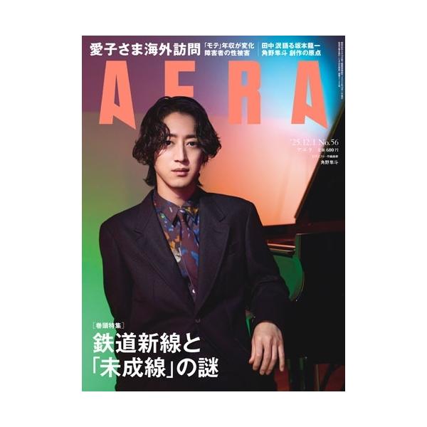 [Release date: November 25, 2025]ご注文後のキャンセル・返品は承れません。発売日:2025年11月25日/商品ID:7725688/ジャンル:DOMESTIC MAGAZINE/フォーマット:Magazine...