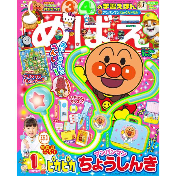 [Release date: November 28, 2025]ご注文後のキャンセル・返品は承れません。発売日:2025年11月28日/商品ID:7743610/ジャンル:DOMESTIC MAGAZINE/フォーマット:Magazine...