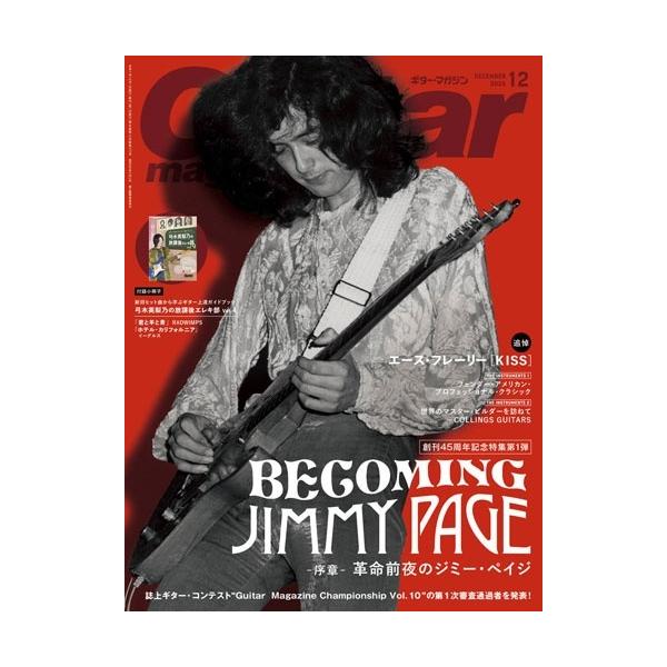 [Release date: November 13, 2025]ご注文後のキャンセル・返品は承れません。発売日:2025年11月13日/商品ID:7743627/ジャンル:DOMESTIC MAGAZINE/フォーマット:Magazine...