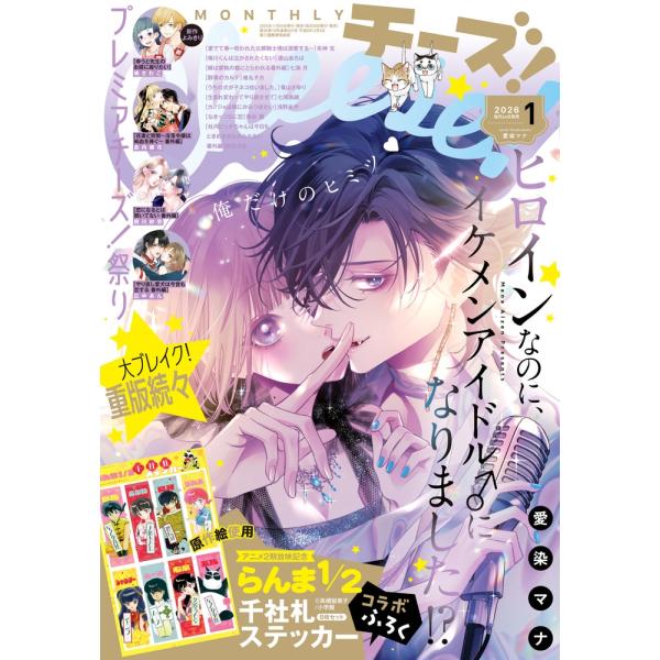 [Release date: November 21, 2025]ご注文後のキャンセル・返品は承れません。発売日:2025年11月21日/商品ID:7743660/ジャンル:DOMESTIC MAGAZINE/フォーマット:Magazine...