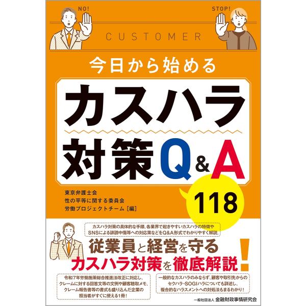 [Release date: December 2, 2025]ご注文後のキャンセル・返品は承れません。発売日:2025年12月02日/商品ID:7744220/ジャンル:DOMESTIC BOOKS/フォーマット:Book/構成数:1/レ...