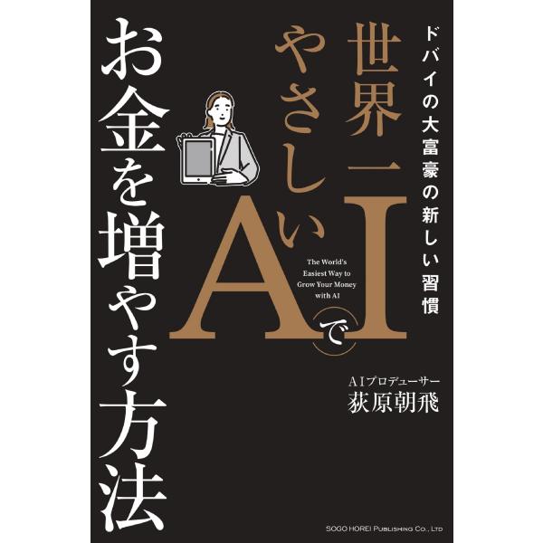 [Release date: December 11, 2025]ご注文後のキャンセル・返品は承れません。発売日:2025年12月11日/商品ID:7744329/ジャンル:DOMESTIC BOOKS/フォーマット:Book/構成数:1/...