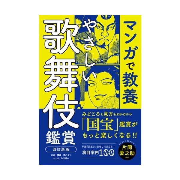 [Release date: December 19, 2025]ご注文後のキャンセル・返品は承れません。発売日:2025年12月19日/商品ID:7744691/ジャンル:DOMESTIC BOOKS/フォーマット:Book/構成数:1/...