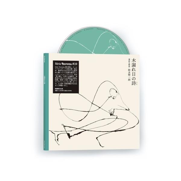 [Release date: December 15, 2025]ご注文後のキャンセル・返品は承れません。発売日:2025年12月15日/商品ID:7744699/ジャンル:ROCK/POP/フォーマット:CD/構成数:1/レーベル:Ser...