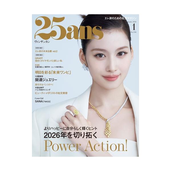 [Release date: November 28, 2025]ご注文後のキャンセル・返品は承れません。発売日:2025年11月28日/商品ID:7744798/ジャンル:DOMESTIC MAGAZINE/フォーマット:Magazine...