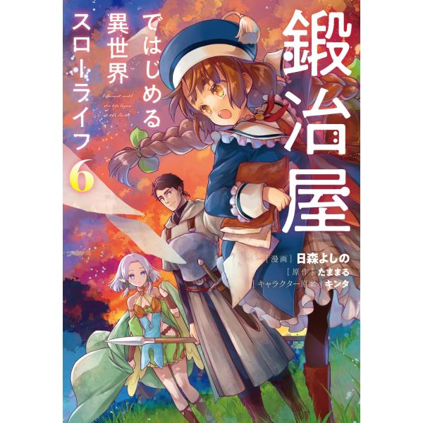 [Release date: December 26, 2025]ご注文後のキャンセル・返品は承れません。発売日:2025年12月26日/商品ID:7762412/ジャンル:DOMESTIC BOOKS/フォーマット:COMIC/構成数:1...