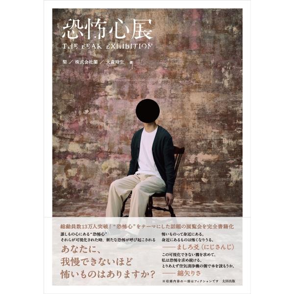 [Release date: December 23, 2025]ご注文後のキャンセル・返品は承れません。発売日:2025年12月23日/商品ID:7762545/ジャンル:DOMESTIC BOOKS/フォーマット:Book/構成数:1/...