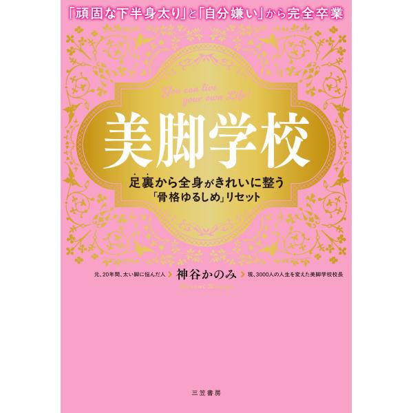 [Release date: December 24, 2025]ご注文後のキャンセル・返品は承れません。発売日:2025年12月24日/商品ID:7762589/ジャンル:DOMESTIC BOOKS/フォーマット:Book/構成数:1/...