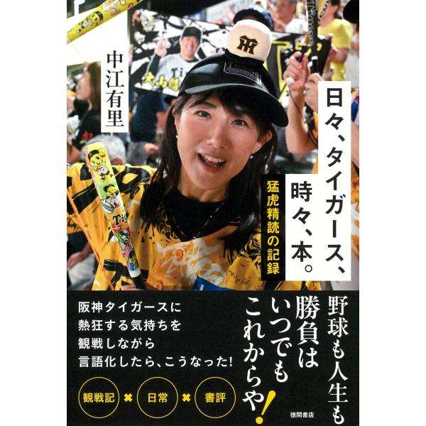 [Release date: November 25, 2025]ご注文後のキャンセル・返品は承れません。発売日:2025年11月25日/商品ID:7780295/ジャンル:DOMESTIC BOOKS/フォーマット:Book/構成数:1/...