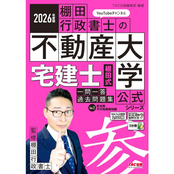 [Release date: January 30, 2026]ご注文後のキャンセル・返品は承れません。発売日:2026年01月30日/商品ID:7780317/ジャンル:DOMESTIC BOOKS/フォーマット:Book/構成数:1/レ...