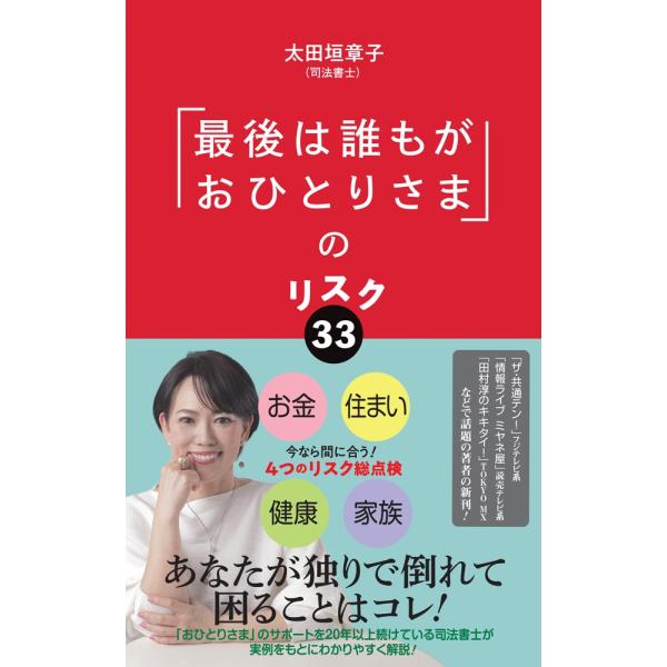 [Release date: December 10, 2025]ご注文後のキャンセル・返品は承れません。発売日:2025年12月10日/商品ID:7780360/ジャンル:DOMESTIC BOOKS/フォーマット:Book/構成数:1/...