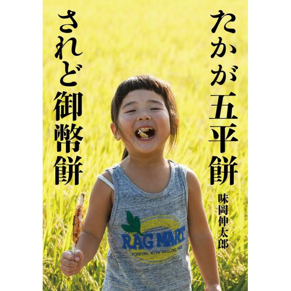 [Release date: November 1, 2025]ご注文後のキャンセル・返品は承れません。発売日:2025年11月01日/商品ID:7780520/ジャンル:DOMESTIC BOOKS/フォーマット:Book/構成数:1/レ...