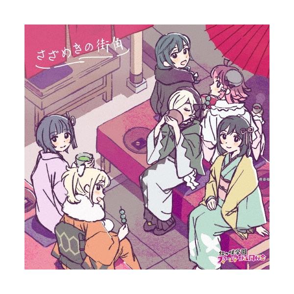 [Release date: February 4, 2026]ご注文後のキャンセル・返品は承れません。発売日:2026年02月04日/商品ID:7816081/ジャンル:アニメ/キッズ/ゲーム音楽 (A)/フォーマット:CD/構成数:2/...