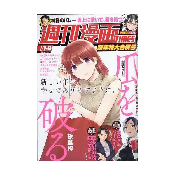 [Release date: December 26, 2025]ご注文後のキャンセル・返品は承れません。発売日:2025年12月26日/商品ID:7816170/ジャンル:DOMESTIC MAGAZINE/フォーマット:Magazine...