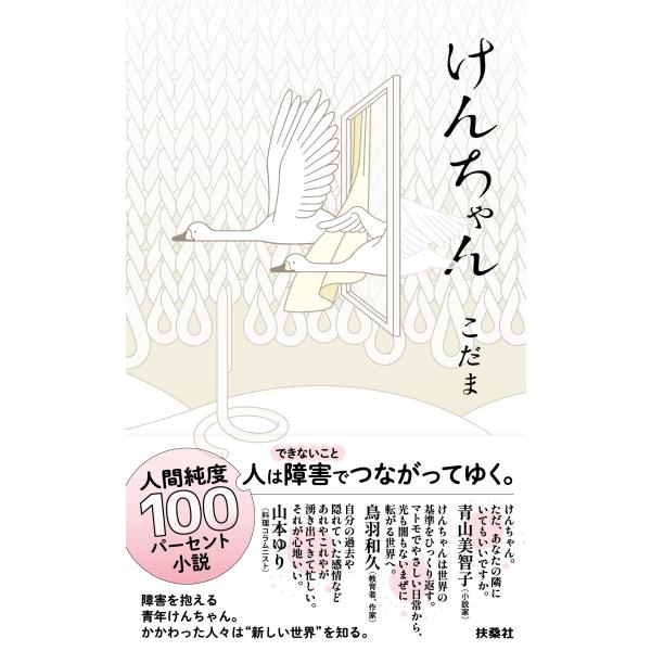 [Release date: January 20, 2026]ご注文後のキャンセル・返品は承れません。発売日:2026年01月20日/商品ID:7834171/ジャンル:DOMESTIC BOOKS/フォーマット:Book/構成数:1/レ...