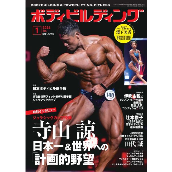 [Release date: November 25, 2025]ご注文後のキャンセル・返品は承れません。発売日:2025年11月25日/商品ID:7834537/ジャンル:DOMESTIC MAGAZINE/フォーマット:Magazine...