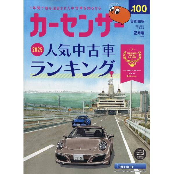 [Release date: December 19, 2025]ご注文後のキャンセル・返品は承れません。発売日:2025年12月19日/商品ID:7852583/ジャンル:DOMESTIC MAGAZINE/フォーマット:Magazine...