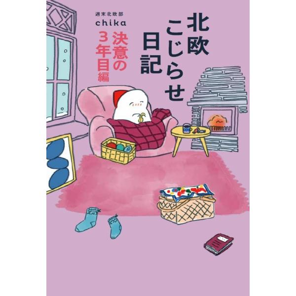 [Release date: December 18, 2025]ご注文後のキャンセル・返品は承れません。発売日:2025年12月18日/商品ID:7870539/ジャンル:DOMESTIC BOOKS/フォーマット:Book/構成数:1/...