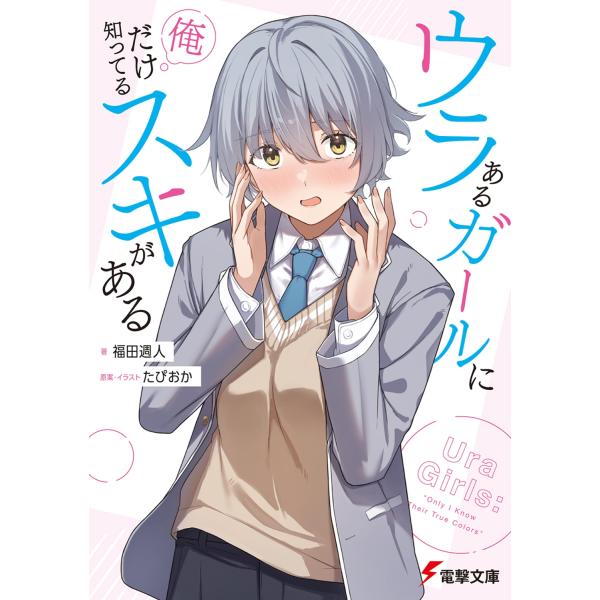 [Release date: January 9, 2026]ご注文後のキャンセル・返品は承れません。発売日:2026年01月09日/商品ID:7888750/ジャンル:DOMESTIC BOOKS/フォーマット:Book/構成数:1/レー...