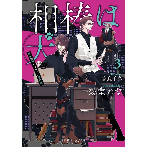 [Release date: December 18, 2025]ご注文後のキャンセル・返品は承れません。発売日:2025年12月18日/商品ID:7888788/ジャンル:DOMESTIC BOOKS/フォーマット:Book/構成数:1/...