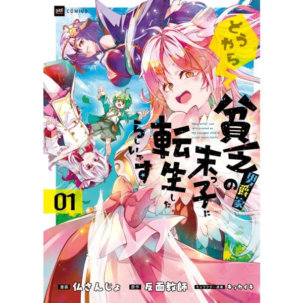 [Release date: January 20, 2026]ご注文後のキャンセル・返品は承れません。発売日:2026年01月20日/商品ID:7888874/ジャンル:DOMESTIC BOOKS/フォーマット:COMIC/構成数:1/...