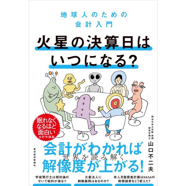 [Release date: January 7, 2026]ご注文後のキャンセル・返品は承れません。発売日:2026年01月07日/商品ID:7888878/ジャンル:DOMESTIC BOOKS/フォーマット:Book/構成数:1/レー...