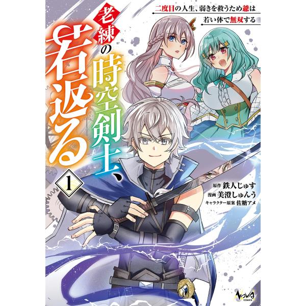 [Release date: January 23, 2026]ご注文後のキャンセル・返品は承れません。発売日:2026年01月23日/商品ID:7888952/ジャンル:DOMESTIC BOOKS/フォーマット:COMIC/構成数:1/...