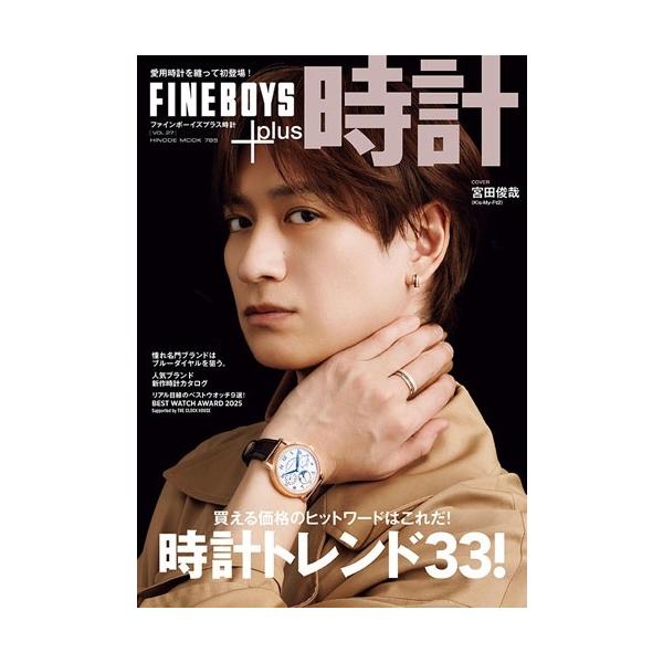 [Release date: December 16, 2025]ご注文後のキャンセル・返品は承れません。発売日:2025年12月16日/商品ID:7888965/ジャンル:DOMESTIC BOOKS/フォーマット:Mook/構成数:1/...