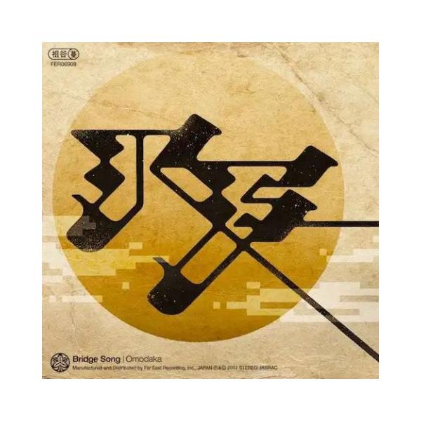 [Release date: December 24, 2025]ご注文後のキャンセル・返品は承れません。発売日:2025年12月24日/商品ID:7889032/ジャンル:J-POP/フォーマット:CD/構成数:1/レーベル:FAR EA...