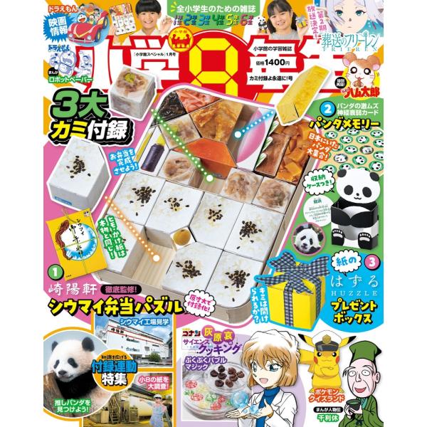 [Release date: November 28, 2025]ご注文後のキャンセル・返品は承れません。発売日:2025年11月28日/商品ID:7889103/ジャンル:DOMESTIC MAGAZINE/フォーマット:Magazine...