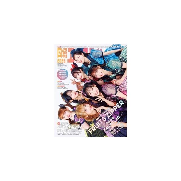 [Release date: December 4, 2025]ご注文後のキャンセル・返品は承れません。発売日:2025年12月04日/商品ID:7889123/ジャンル:DOMESTIC MAGAZINE/フォーマット:Magazine/...