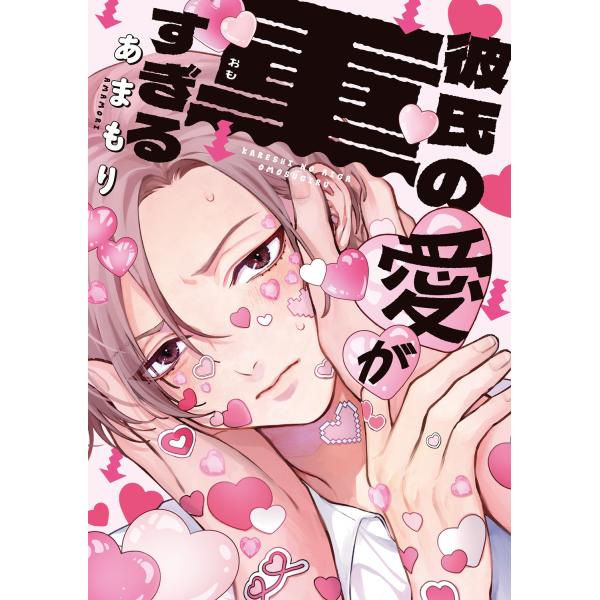 [Release date: January 21, 2026]ご注文後のキャンセル・返品は承れません。発売日:2026年01月21日/商品ID:7906674/ジャンル:DOMESTIC BOOKS/フォーマット:Book/構成数:1/レ...