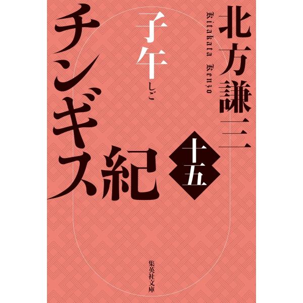 [Release date: December 19, 2025]ご注文後のキャンセル・返品は承れません。発売日:2025年12月19日/商品ID:7906684/ジャンル:DOMESTIC BOOKS/フォーマット:Book/構成数:1/...