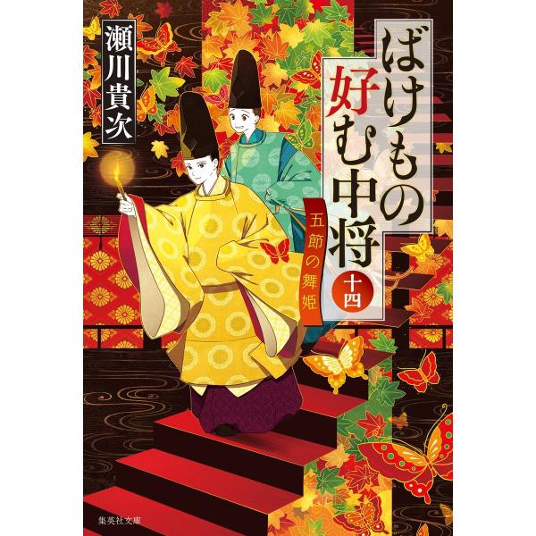 [Release date: December 19, 2025]ご注文後のキャンセル・返品は承れません。発売日:2025年12月19日/商品ID:7906688/ジャンル:DOMESTIC BOOKS/フォーマット:Book/構成数:1/...