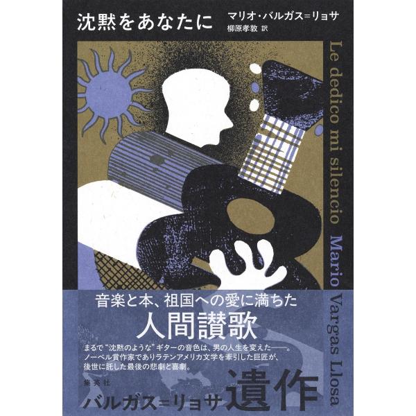 [Release date: December 15, 2025]ご注文後のキャンセル・返品は承れません。発売日:2025年12月15日/商品ID:7906690/ジャンル:DOMESTIC BOOKS/フォーマット:Book/構成数:1/...