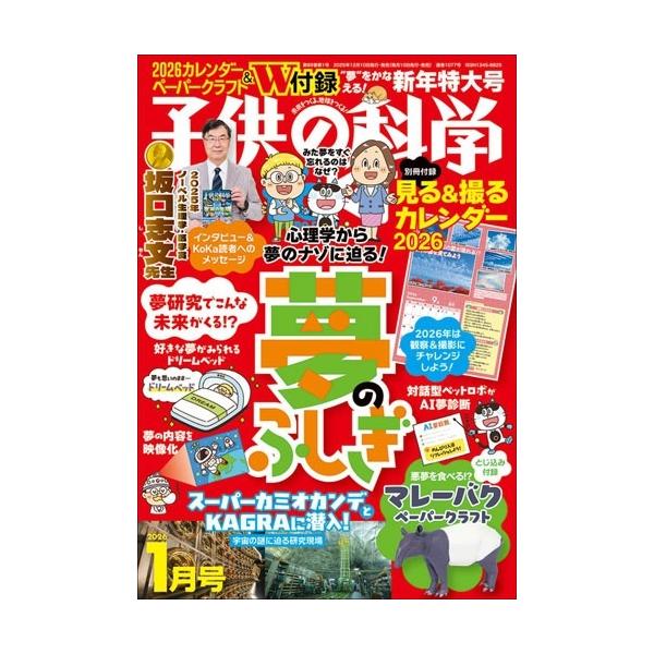 [Release date: December 10, 2025]ご注文後のキャンセル・返品は承れません。発売日:2025年12月10日/商品ID:7920826/ジャンル:DOMESTIC MAGAZINE/フォーマット:Magazine...