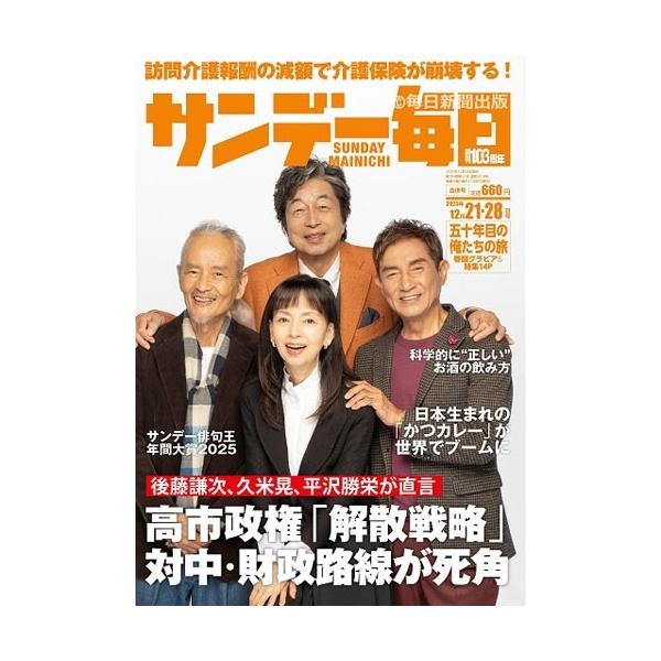 [Release date: December 9, 2025]ご注文後のキャンセル・返品は承れません。発売日:2025年12月09日/商品ID:7920876/ジャンル:DOMESTIC MAGAZINE/フォーマット:Magazine/...