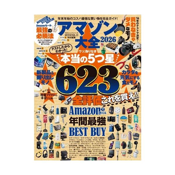 [Release date: November 20, 2025]ご注文後のキャンセル・返品は承れません。発売日:2025年11月20日/商品ID:7920990/ジャンル:DOMESTIC BOOKS/フォーマット:Mook/構成数:1/...