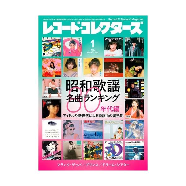 [Release date: December 15, 2025]ご注文後のキャンセル・返品は承れません。発売日:2025年12月15日/商品ID:7921006/ジャンル:DOMESTIC MAGAZINE/フォーマット:Magazine...