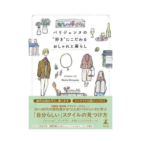 [Release date: December 24, 2025]ご注文後のキャンセル・返品は承れません。発売日:2025年12月24日/商品ID:7921212/ジャンル:DOMESTIC BOOKS/フォーマット:Book/構成数:1/...